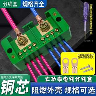 直销分线盒220V家用电线连接器分线端子并线器二进八出快速接 新款
