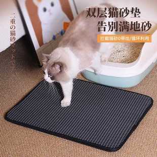 直销跨境防带出双层猫砂垫家用新型防水宠物垫EVA可水洗狗垫 新款