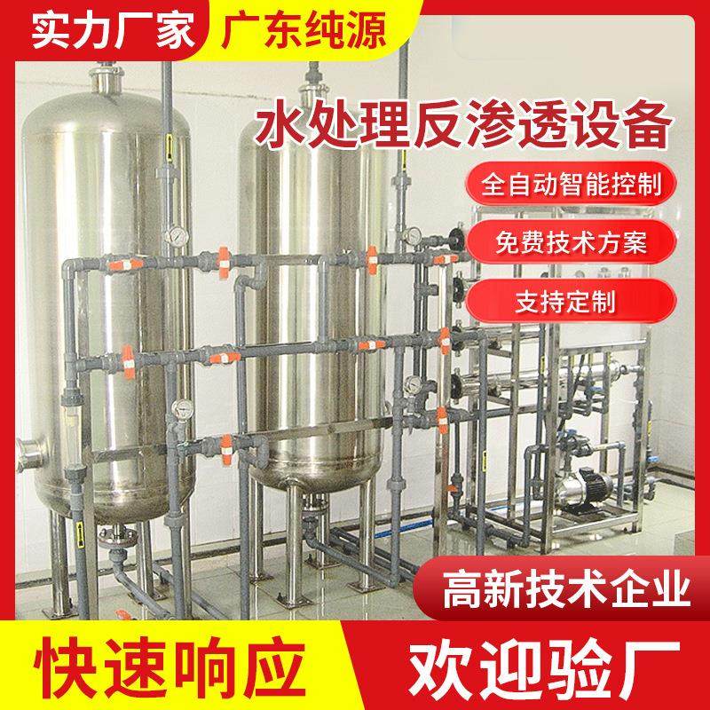 工业商用纯净水家用直饮纯水设备净水器 大型RO 水处理反渗透设备,厨房电器,商用净水设备,淘宝优惠券,粉丝福利购,淘宝优惠卷
