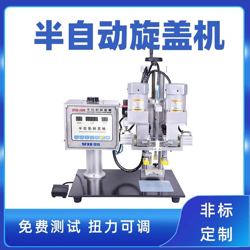 半自动泵头鸭嘴盖旋盖机 洗手液喷雾瓶螺纹盖拧盖机 四轮旋盖机