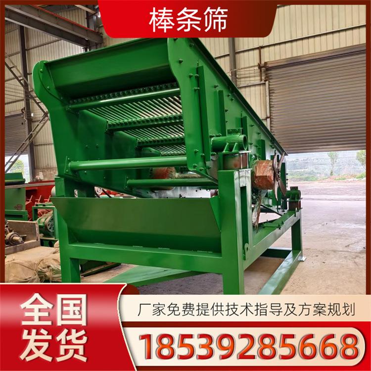 垃圾分类人工分拣平台栅条间隙可调填埋场混合垃圾处理设备棒条筛