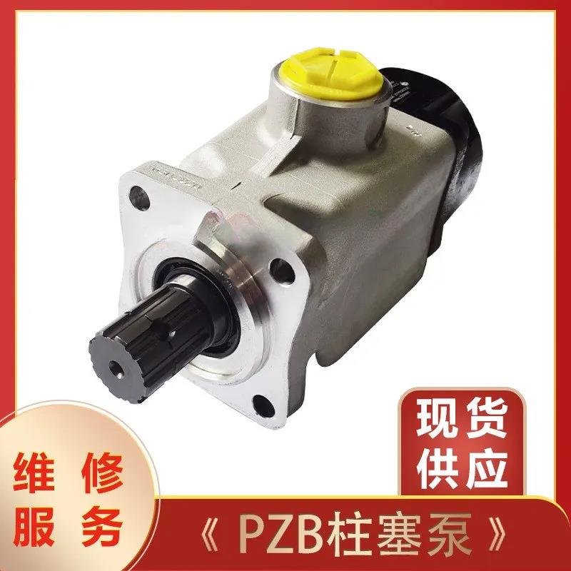 PZB进口猪仔泵201PE080ZSE柱塞油泵环卫钩臂液压泵直轴泵维修服务