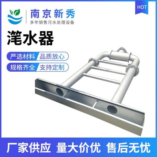 旋转式滗水器XB型 XB100 自浮式滗水器深度