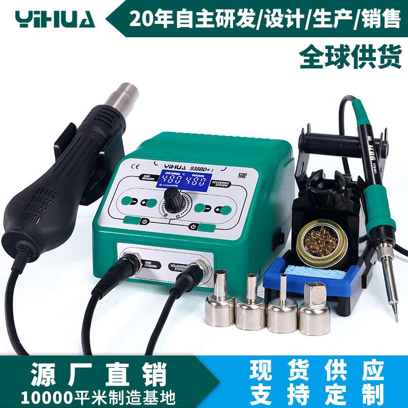 源头厂家谊华YIHUA数显恒温焊台 二合一热风枪焊台 防静电拆焊台