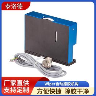 standard点胶针头喷阀清洁擦胶装 direct 置 II擦胶机构 德国Wiper