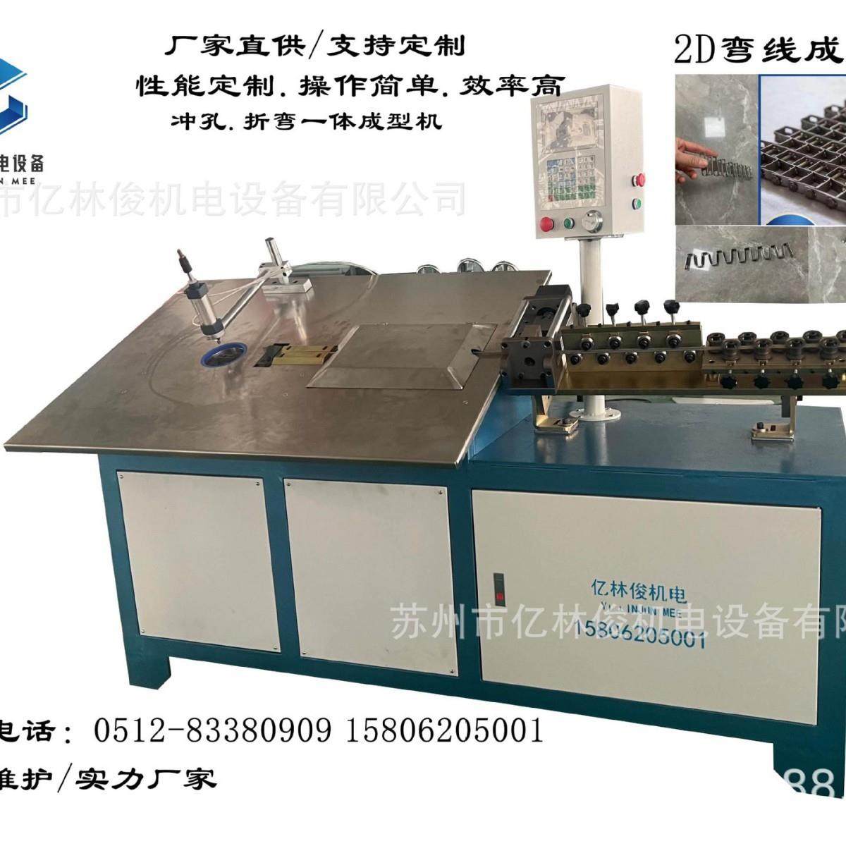 全自动2D金属线材折弯成型设备平面数控铁丝弯线机不锈钢丝弯框机,五金/工具,其他机械五金,淘宝优惠券,粉丝福利购,淘宝优惠卷