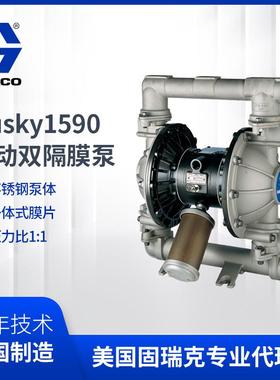 美国固瑞克Husky1590系列 DB4311不锈钢材质隔膜泵气动双隔膜泵