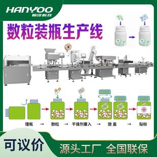 线 8通道软糖自动计数数粒包装 片剂丸剂药片胶囊数粒装 瓶生产线