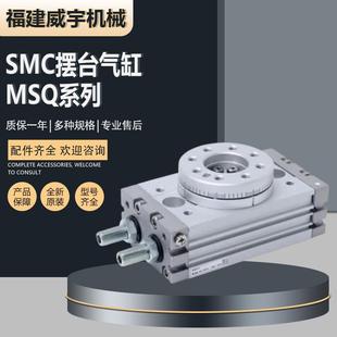 SMC摆台气缸MSQB20A 气缸现货MSQ系列可订货询价对比 基本型原装
