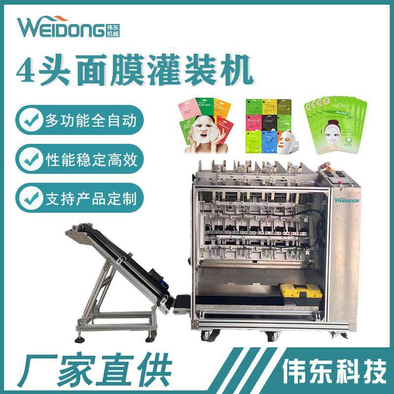 厂家直销4头三合一小型迷你面膜片灌装机生产线包装机生产设备,办公设备/耗材/相关服务,灌装机,淘宝优惠券,粉丝福利购,淘宝优惠卷