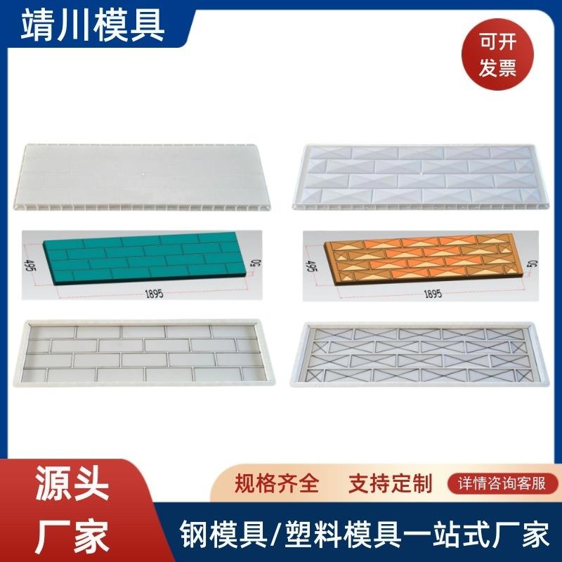 预制墙板模具塑料庭院围墙面板模具塑料养殖场装配式围墙板模具