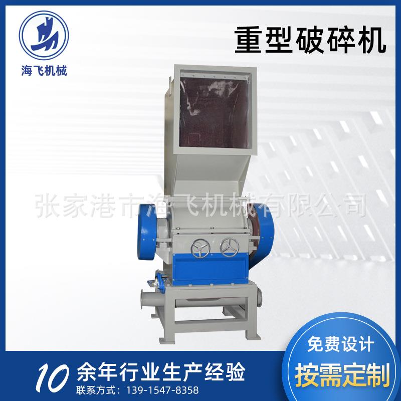 塑料粉碎机厂家供应 pvc塑料破碎机 通用型破碎机PE PP EVA磨粉机