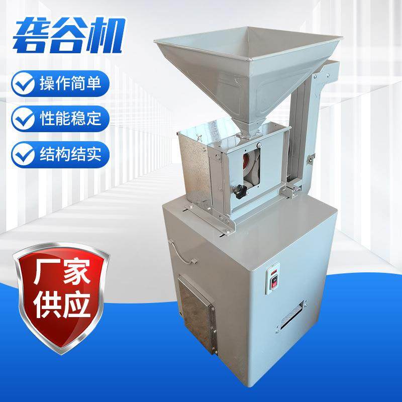 厂家供应小型砻谷机糙米机 稻谷脱壳设备 稻谷脱皮碾米机