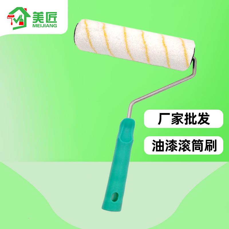跨境外贸 roller paint 9寸涂料刷耐溶剂中粗毛刷 刷墙工具