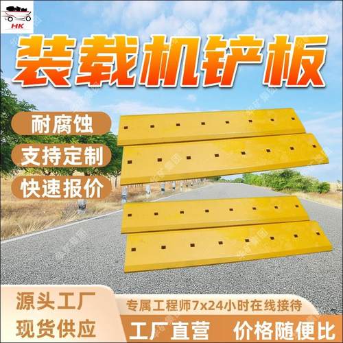 50装载机铲板 锰钢耐磨铲斗刀板装载机刀板 50装载机铲板