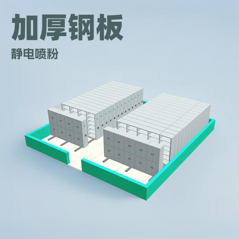 手动密集柜移动密集档案柜加厚铁皮办公柜轨道式文件柜储物柜