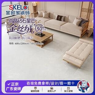 圣凯罗 广东砖8080地砖金丝绒柔光砖750x1500墙砖室内防滑地面砖