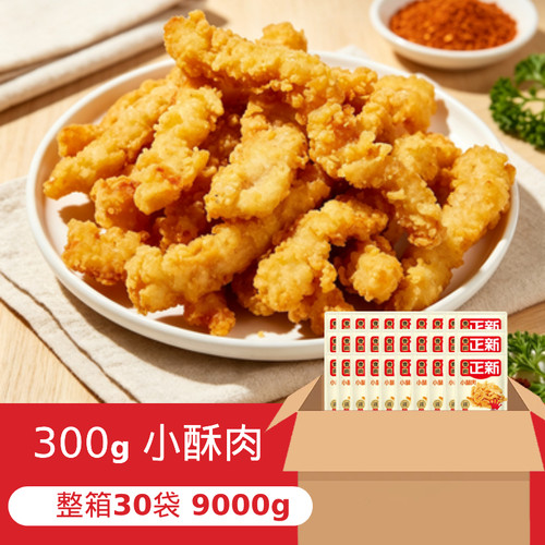 食尚正新小酥肉半成品美食
