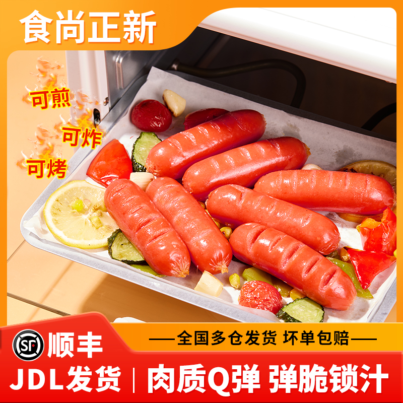 食尚正新道地肠烤肠空气炸锅食材半成品小孩子吃的烤肠