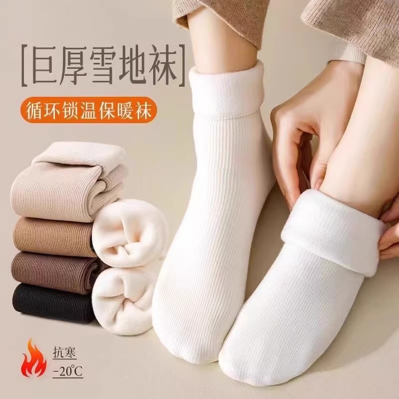 袜子女秋冬季长袜加绒保暖雪地袜中筒袜睡眠地板袜冬天长筒袜