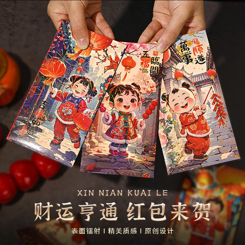 蛇年红包故宫手绘镭射利是封国潮爆款结婚过年仪式感压岁包创意潮