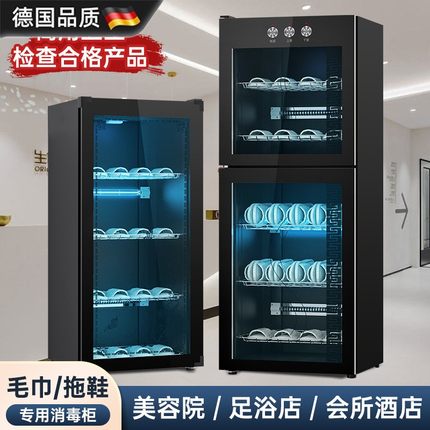 德国进口拖鞋消毒柜商用家用游泳馆足浴美容院毛巾浴巾紫外线鞋子