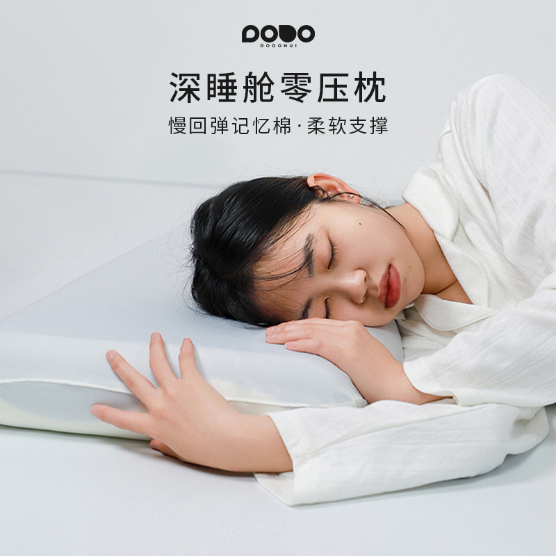 多多汇深睡舱零压枕记忆棉枕头枕芯成人男女枕头芯一对单人一只装,床上用品,记忆棉枕,淘宝优惠券,粉丝福利购,淘宝优惠卷