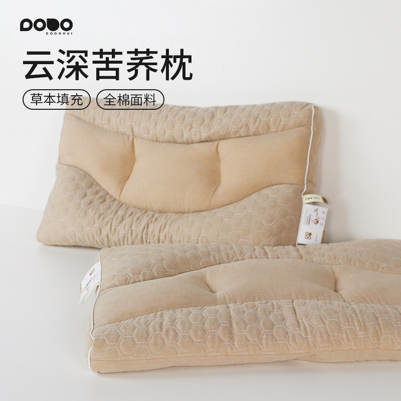 多多汇云深苦荞麦壳枕头护颈椎助睡眠全棉学生宿舍家用枕芯一个装,床上用品,花草枕,淘宝优惠券,粉丝福利购,淘宝优惠卷