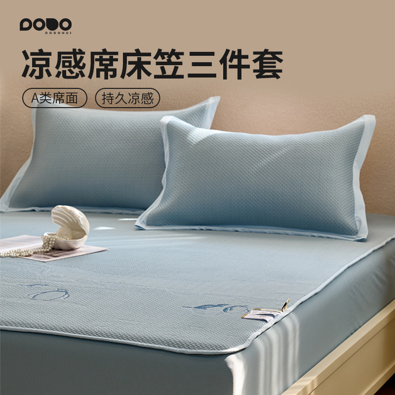 多多汇冰原星仔凉感席床笠三件套夏天软凉席a类冰丝席可机洗