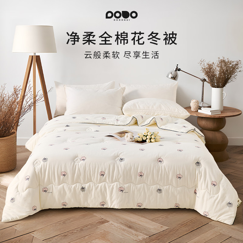 多多汇净柔全棉花冬被子提花纯棉全棉保暖无醛棉被2025新款被芯,床上用品,棉花被,淘宝优惠券,粉丝福利购,淘宝优惠卷