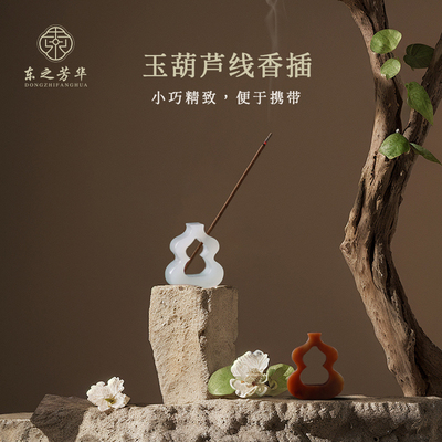 东之芳华玉葫芦香插居家好物