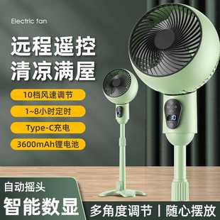 新款 摇头对 直销新款 跨境空气循环扇家用遥控落地电风扇办公室立式
