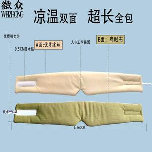 直销全包眼罩长条遮光不勒耳睡眠眼罩加宽加长舒适透气棉成人 新款