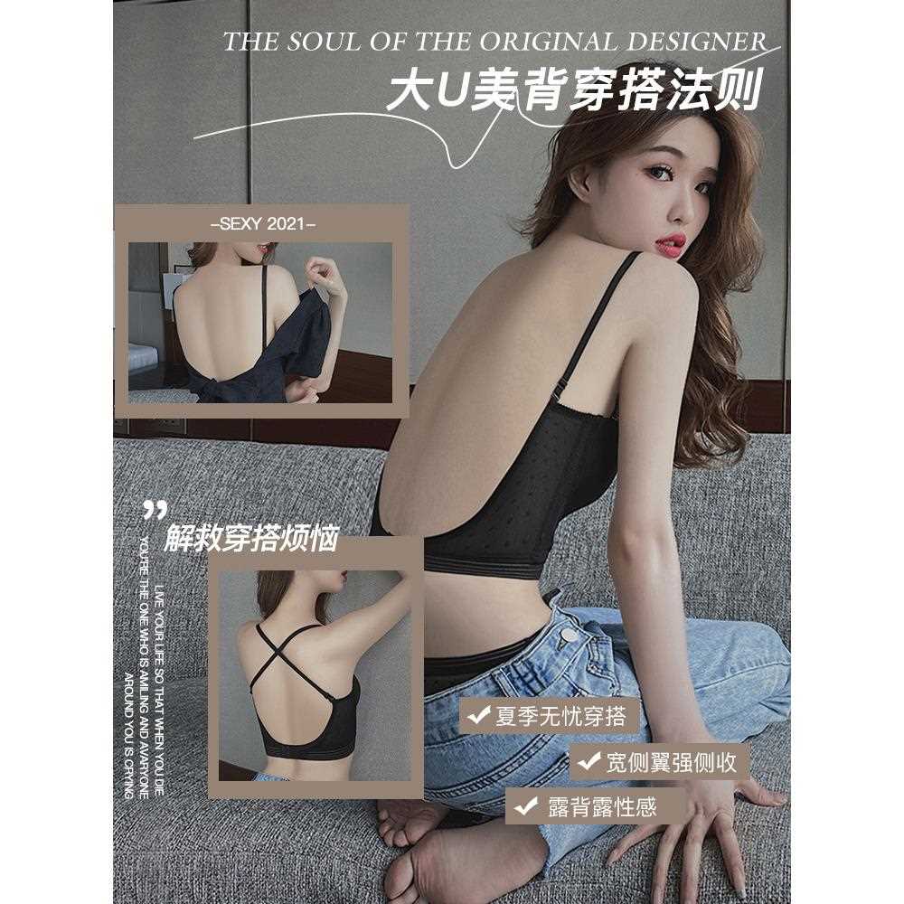 新款直销大U型形美背白色内衣女小胸聚拢防下垂性感露背吊带文胸