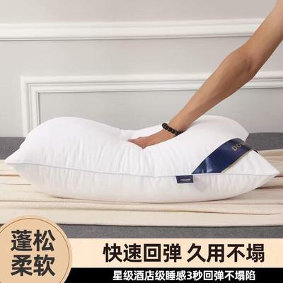 新款直销酒店不塌陷枕头护颈椎高枕芯48x74cm家用枕頭民宿专用整