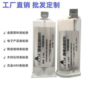 直销10 新款 1结构胶水电子ab胶金属塑料电子玻璃石材粘合剂丙烯酸