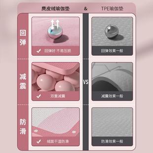 直销麂皮绒 新款 TPE瑜伽垫家用现货健身垫加厚防滑瑜伽垫减震静音