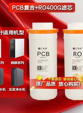 通用美的净水器滤芯花生MRO1791A/D-400/mrc1882-600/J400S/J600S