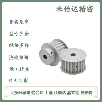 S8M同步轮EBL01/21/41/61-S8M150-20-A-P H N-d18d19d20d22d24d25