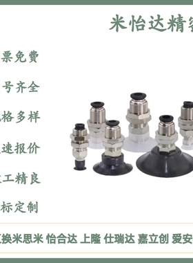 精密型柔软型吸盘 J-WET62/J-WET61-d4/d6/d8/d10d15/d20/d30/d40