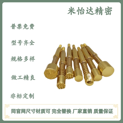 米思米一体型探针MNP50-A MNP50-B/C/G/J MNP50G 替代品 大电流