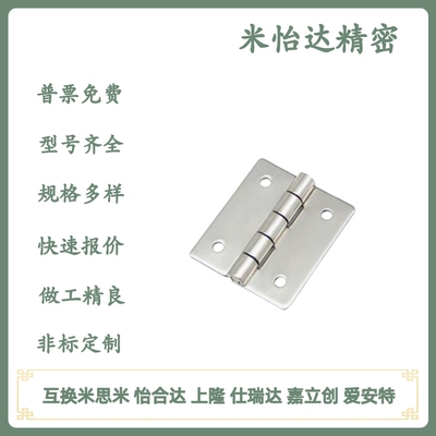 怡合达不锈钢铰链合页HFV11/12/13/14-20/30/40/50/65/75/90/100