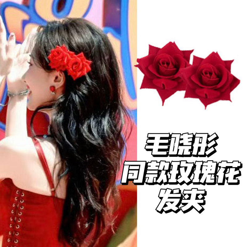 毛晓彤同款红色玫瑰花发夹法式侧边发夹鸭嘴夹刘海碎发发卡仿真花