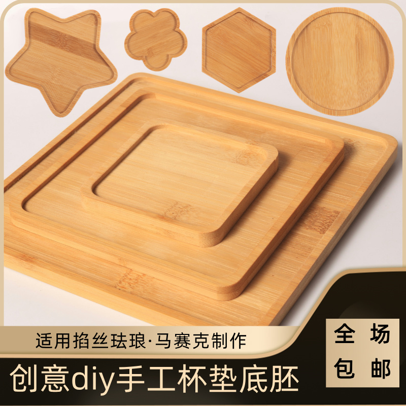 掐丝珐琅景泰蓝底胎杯垫茶盘手工