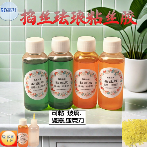 掐丝珐琅画diy强力粘丝胶万能胶