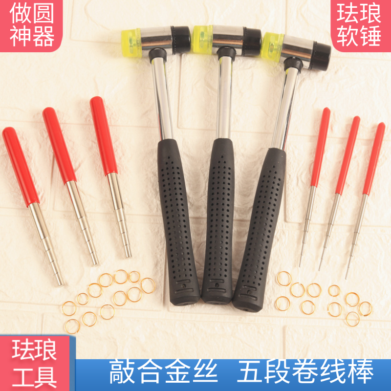景泰蓝掐丝珐琅专用作圆神器双头软橡胶锤天线卷线棒diy制作工具