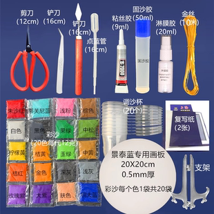 景泰蓝金丝彩沙画diy制作工具新手学校手工课全套材料包diy套装