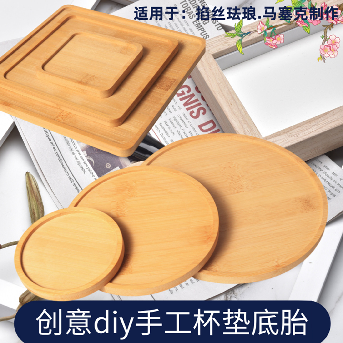 掐丝珐琅景泰蓝底胎杯垫茶盘