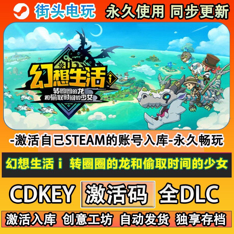 幻想生活isteam游戏转圈