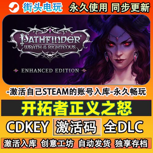 开拓者正义之怒steam游戏